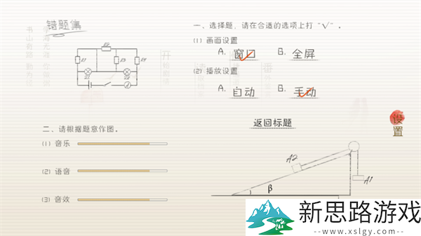榆树上的荔枝花完结破解版最新游戏