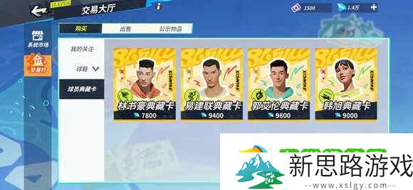 《全明星街球派对》老司机天赋技能连招推荐 老司机最强攻略大全