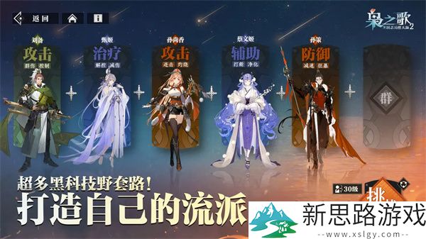 三国志幻想大陆2枭之歌官方最新版安装
