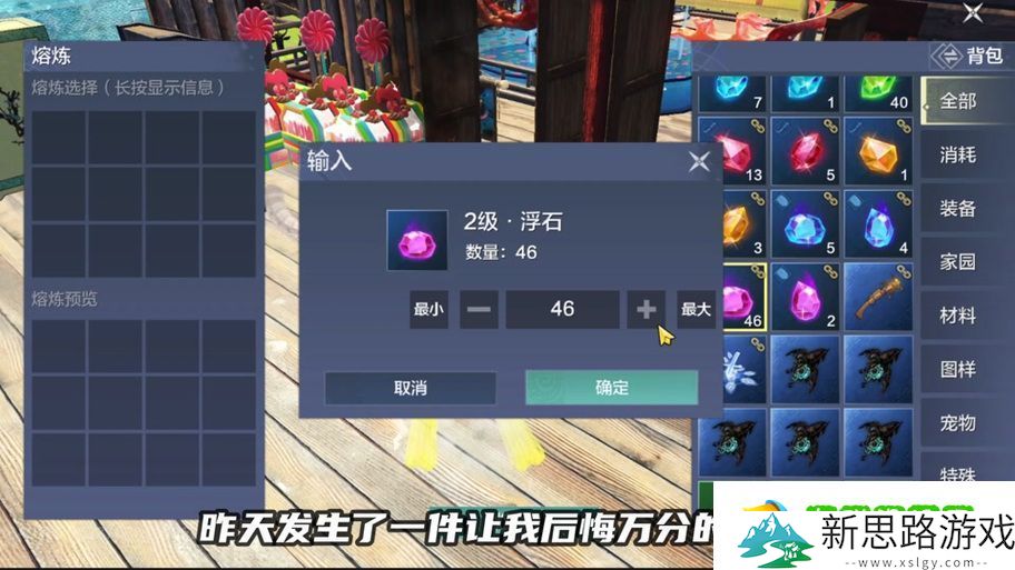 妄想山海灵韵系统大揭秘-装备分解与强化全攻略